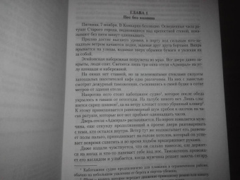Жорж Сименон: Мегрэ ошибается. Самые знаменитые расследования комиссара Мегрэ