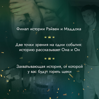 Меган Брэнди: Короли старшей школы