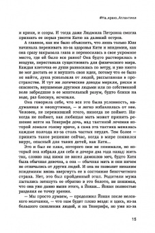 Ирина Лазарева: #На_краю_Атлантики