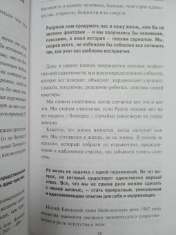 Саша Зайцева: Как я осталась одна и танцую. Самоучитель по счастливому одиночеству для девушек и женщин