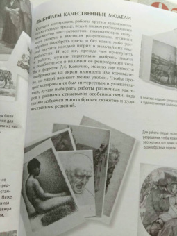 Габриэль Мартин: Рисуем как старые мастера