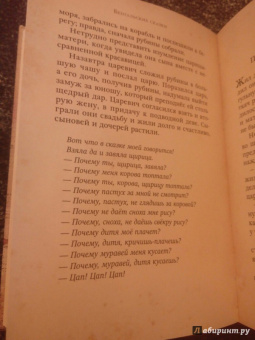 Бенгальские сказки