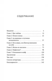 Александра Серегина: Как не сдохнуть после развода