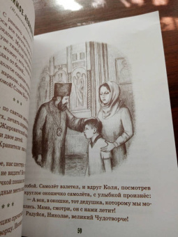Ирина Токарева: Детям Деревце Добродетелей. Рассказы