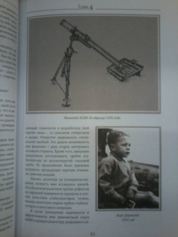 Вероника Ушакова: Шавырин. Создатель оружия Победы