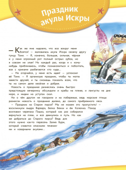 Анна Казалис: На море. Книга с наклейками