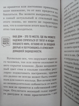 Кара Линн: Все взрослые несчастны. 20 уроков по обретению внутренней гармонии
