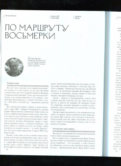 Журнал Юность. 2022. № 7
