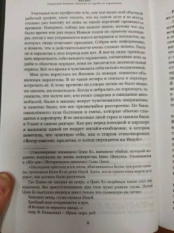 Фан Фан: Уханьский дневник. Записки из города на карантине