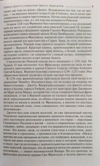 Ирина Опимах: Биография шедевра