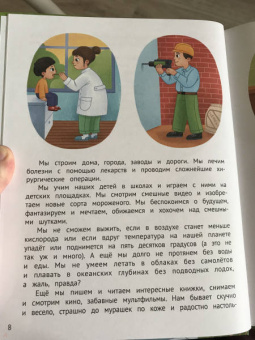 Лия Шарова: Личная безопасность