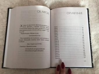 Женива Ли: Royal Страсть. Коронуй меня