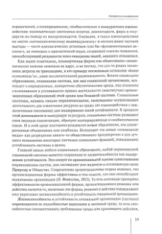 Анатолий Кудинов: Основы теории фирмы. Введение в предмет. Монография