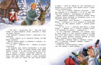 Ольга Камышева: Нового года не будет!