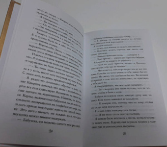 Мара Вульф: Лёгкое пёрышко. Как шёпот времени