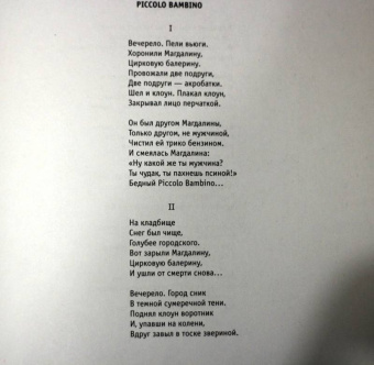 Александр Вертинский: Дорогой длинною...