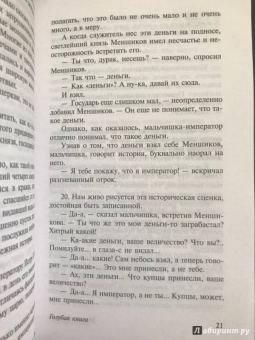 Михаил Зощенко: Голубая книга