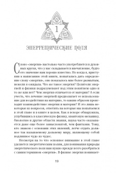 Мелисса Типтон: Всё о рэйки. Полное практическое руководство по целительным техникам для душевного равновесия