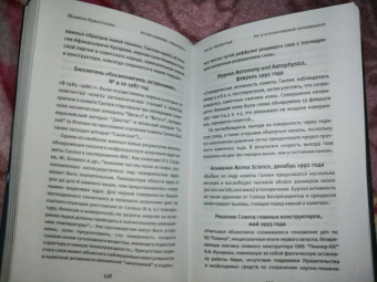 Шамиль Идиатуллин: Возвращение "Пионера"