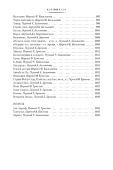 Эдгар Аллан По: Ворон. Полное собрание сочинений