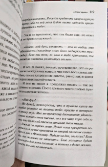 Андре Жид: Тесные врата. Фальшивомонетчики