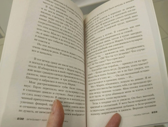 Элизабет Кей: Седьмая ложь