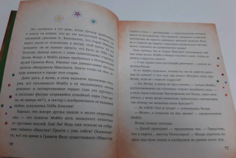 Гравити Фолз. Совершенно секретно! Большая книга фаната
