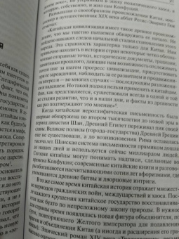 Генри Киссинджер: О Китае
