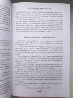 Константин Паустовский: Повесть о жизни