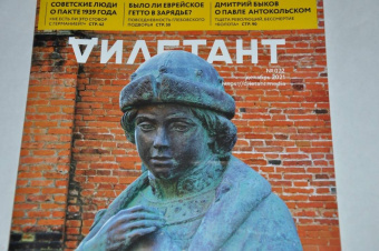Журнал Дилетант № 072. Декабрь 2021