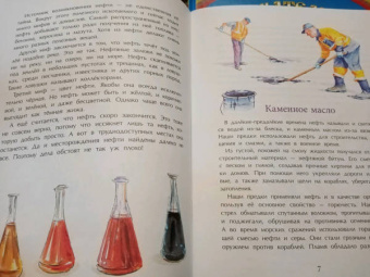 Степан Кайманов: Нефть. Чёрное золото земли
