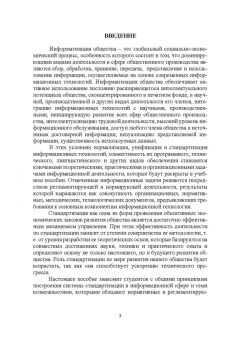 Гвоздева, Баллод: Проектирование информационных систем. Стандартизация, техническое документирование информ. систем