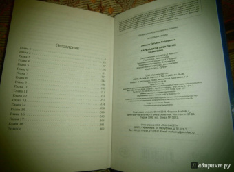 Татьяна Зинина: Карильское проклятие. Возмездие