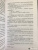 Михаил Зощенко: Голубая книга