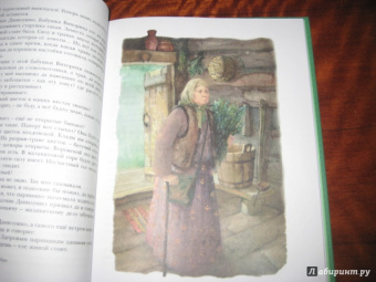Павел Бажов: Сказы