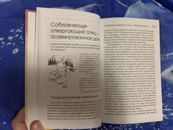 Олифирович, Малейчук: Сказочные истории глазами психотерапевта