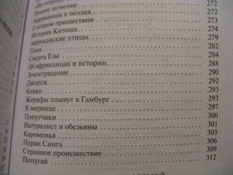 Карен Бликсен: Из Африки