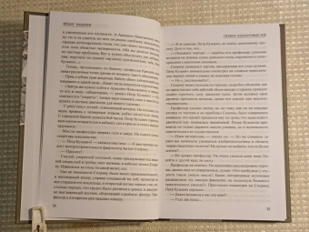 Федор Кабарин: Сияние базальтовых гор