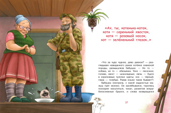 Ирина Антонова: Жил-был у бабушки...
