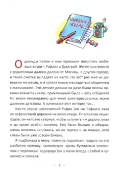Татьяна Снегирева: Кошмарное детство. Сказка-быль