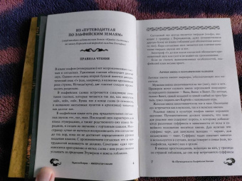 Кэтрин Эддисон: Император-гоблин