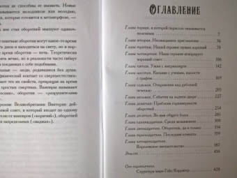 Гейл Кэрригер: Бездушная