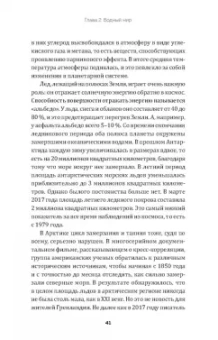 Николас Крейн: Зачем нужна география. Краткое руководство