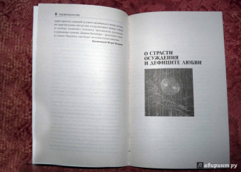 Дмитрий Семеник: Разобраться в себе. Как справиться с духовными проблемами