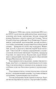 Владимир Войнович: На острие мысли. Владимир Войнович