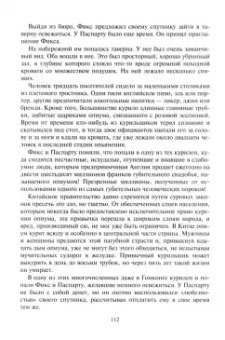 Жюль Верн: Вокруг света за 80 дней