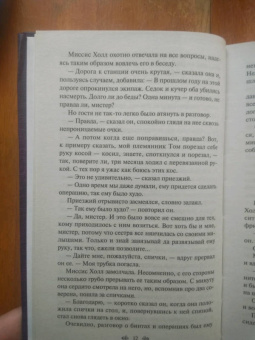 Герберт Уэллс: Человек-невидимка. Война миров