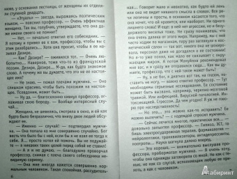 Татьяна Тронина: Солнечная богиня