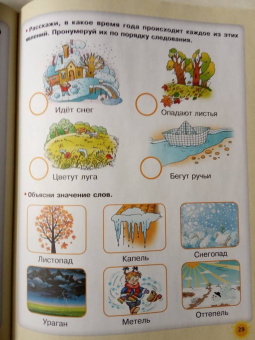 Олеся Жукова: Тренажер для развития речи