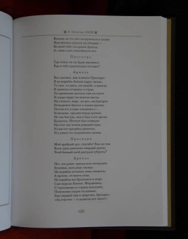 Ирвинг, Шекспир: Легенда о сонной лощине. Рип Ван Винкль. Буря.  Иллюстрации Артур Рэкхем